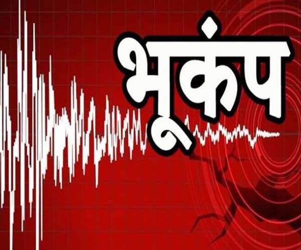 देश के तीन राज्यों में आया भूकंप, राजस्थान में 5.3 की तीव्रता के झटके; जानें और किन राज्यों में हिली धरती